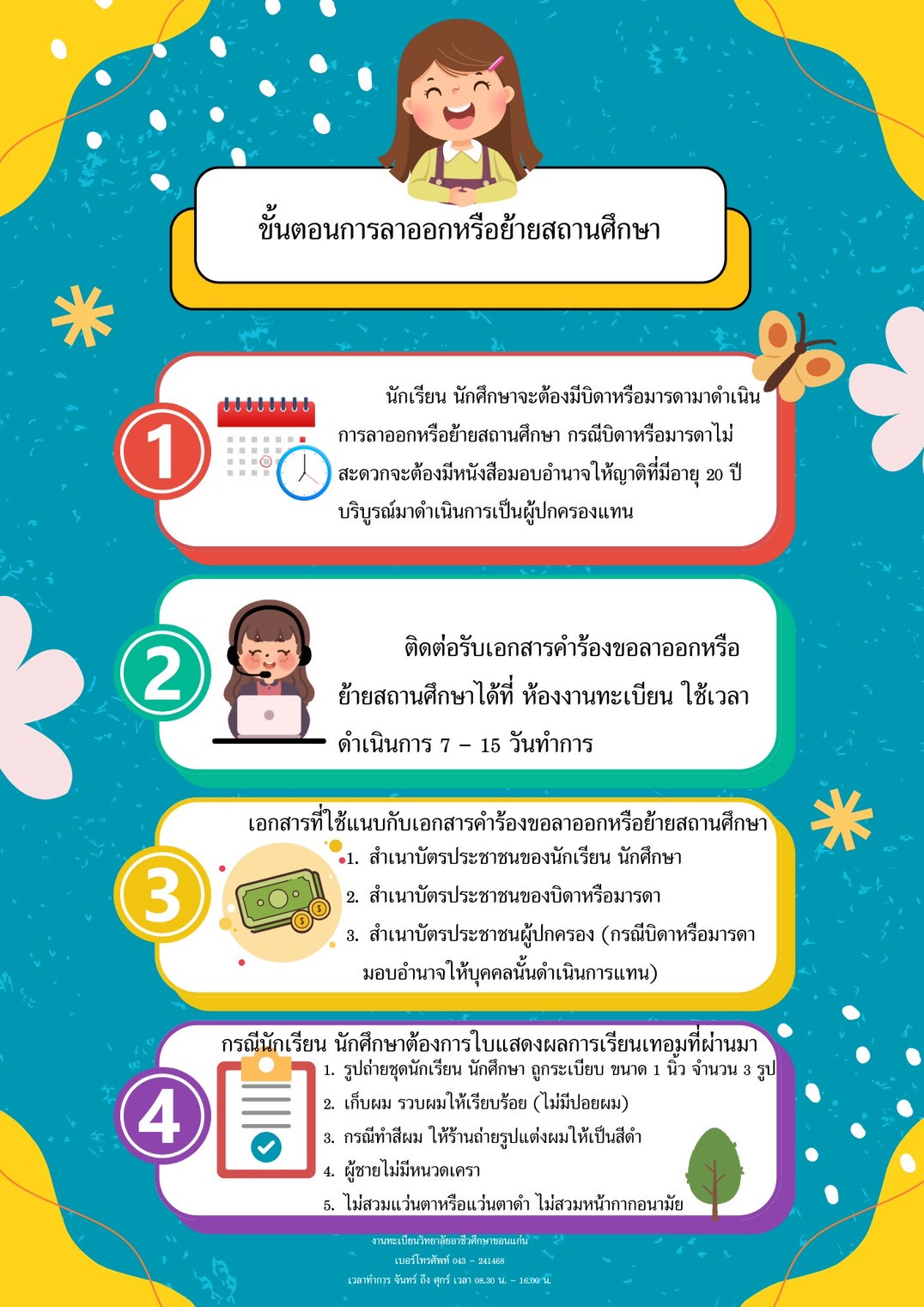 LINE ALBUM 6769 260706 3