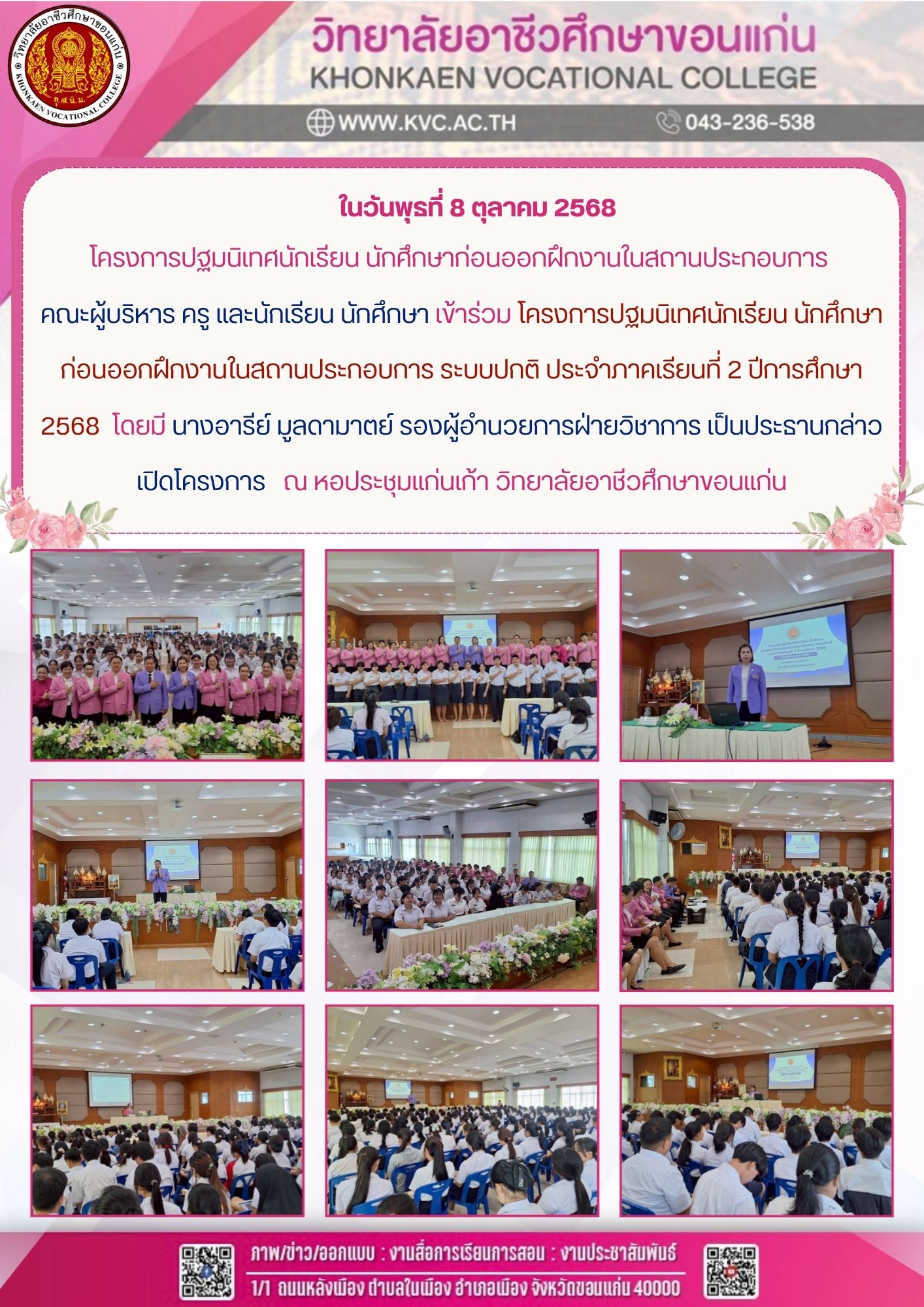 081025681600