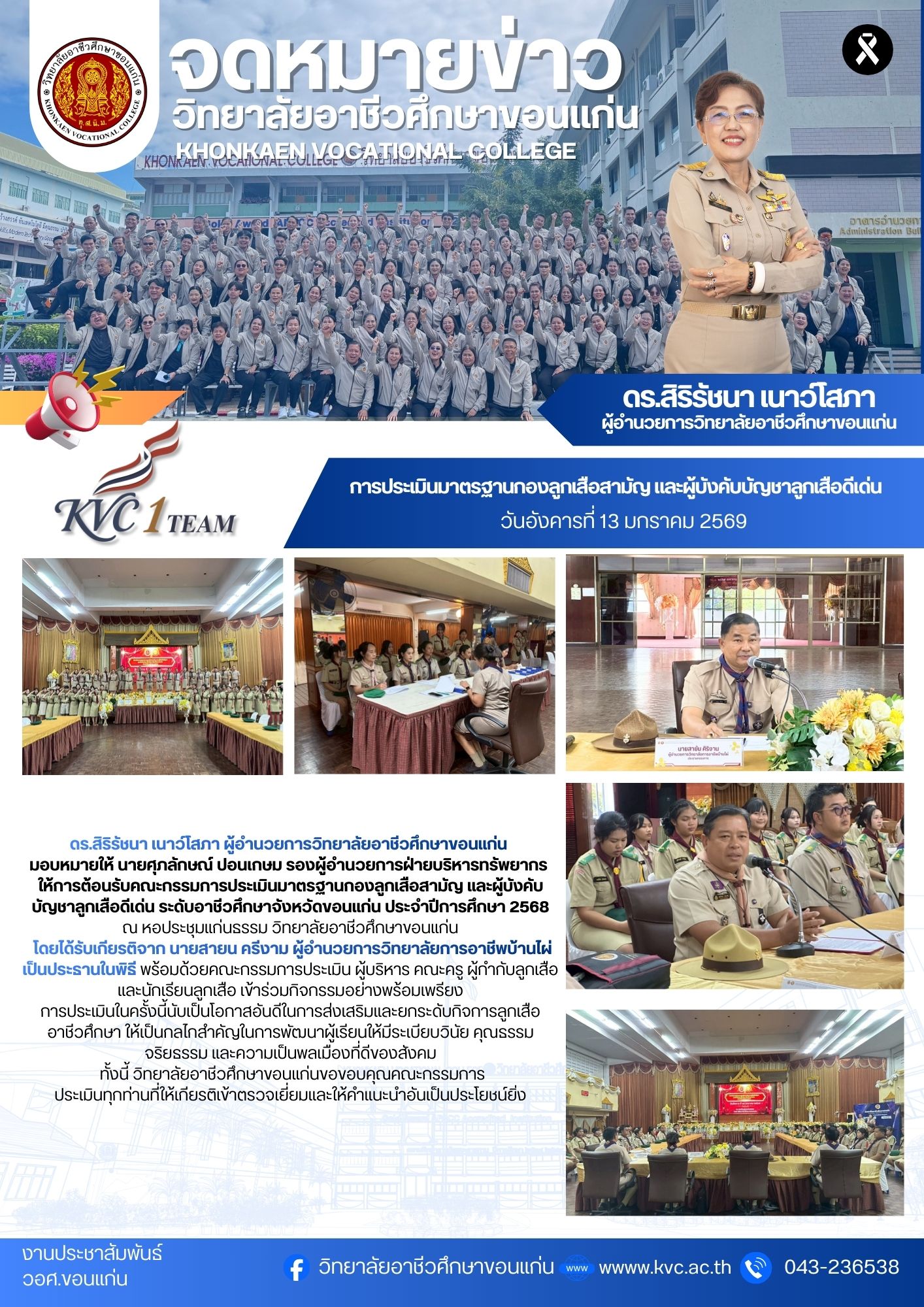 sanea khxng tem cmkh new 3