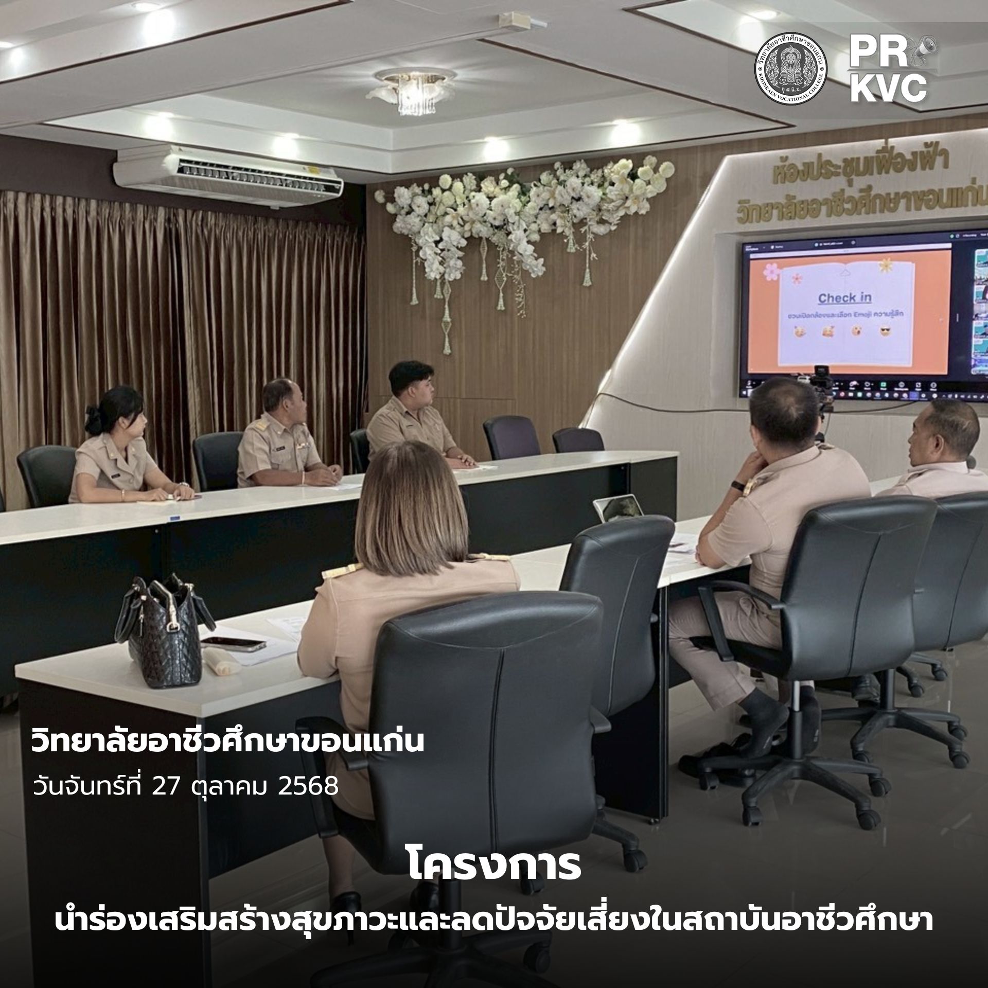 ปกเฟสบุ๊ค 68