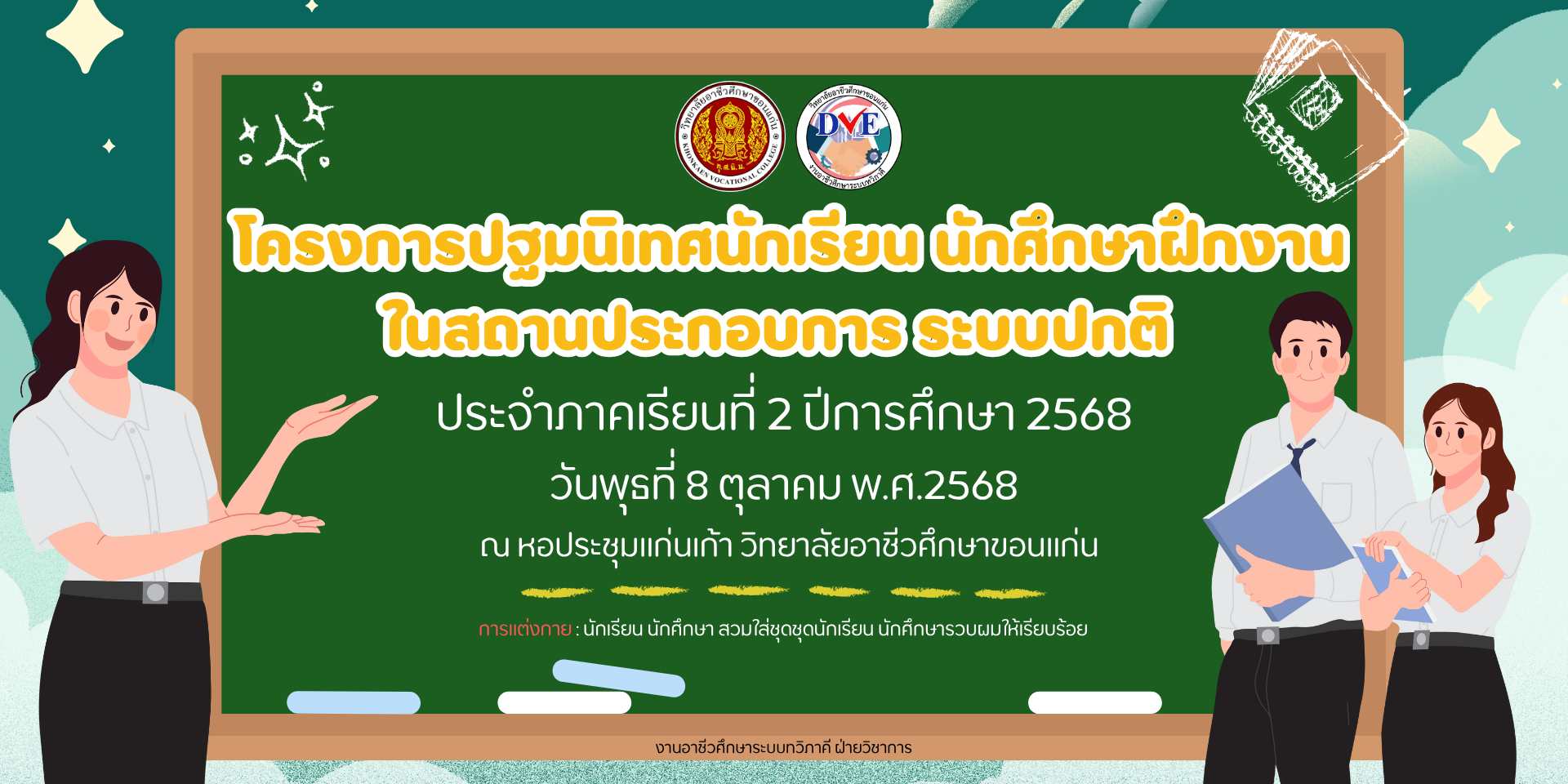 ประกาศ