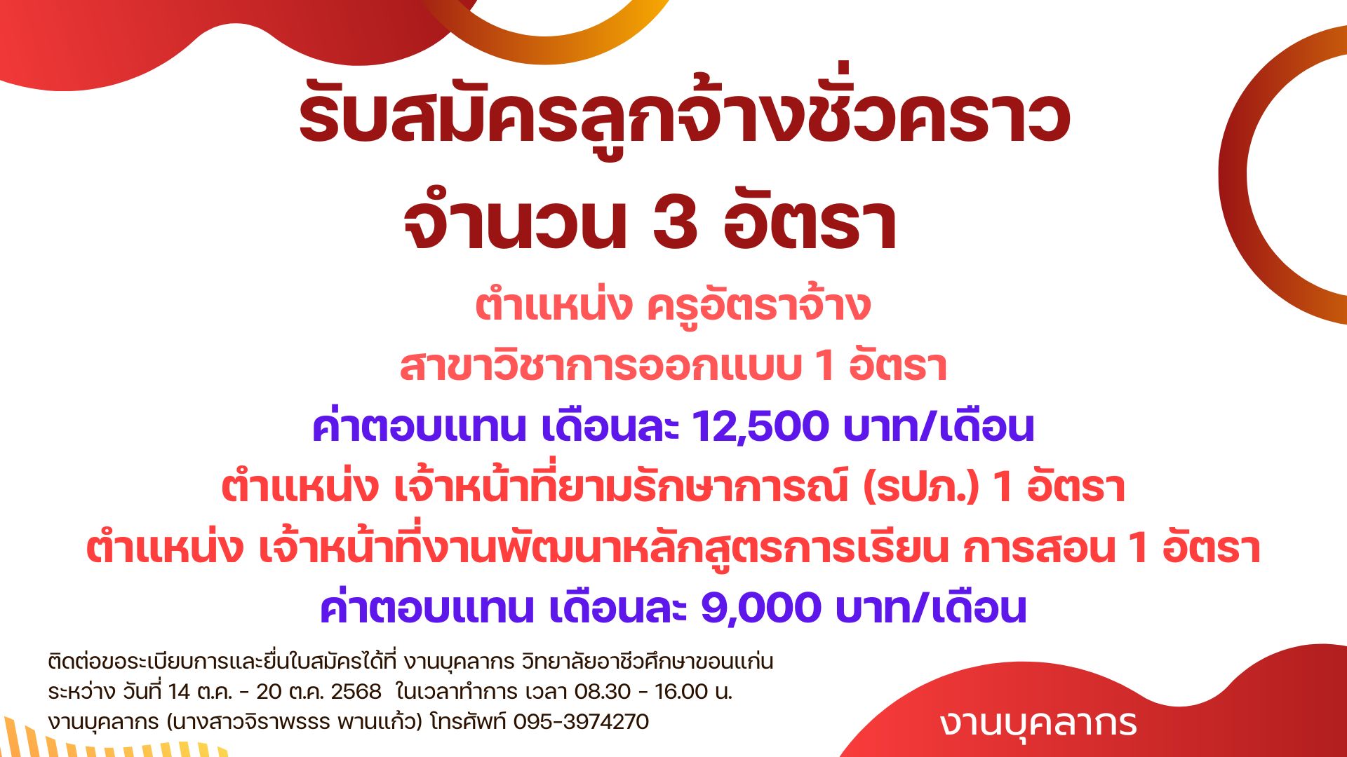 ป้ายประกาศ 15