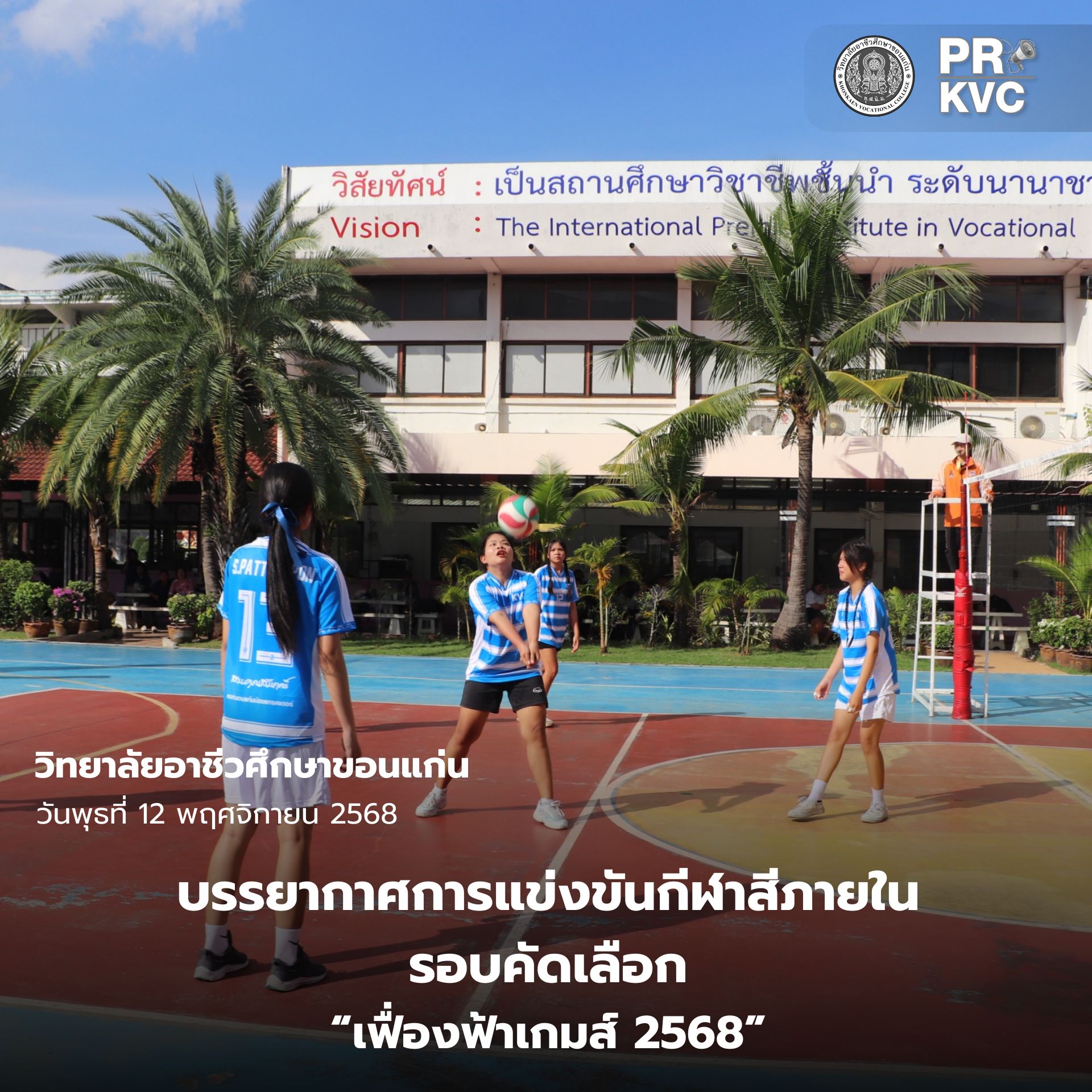 ปกเฟสบุ๊ค 2025 11 13T100118.501