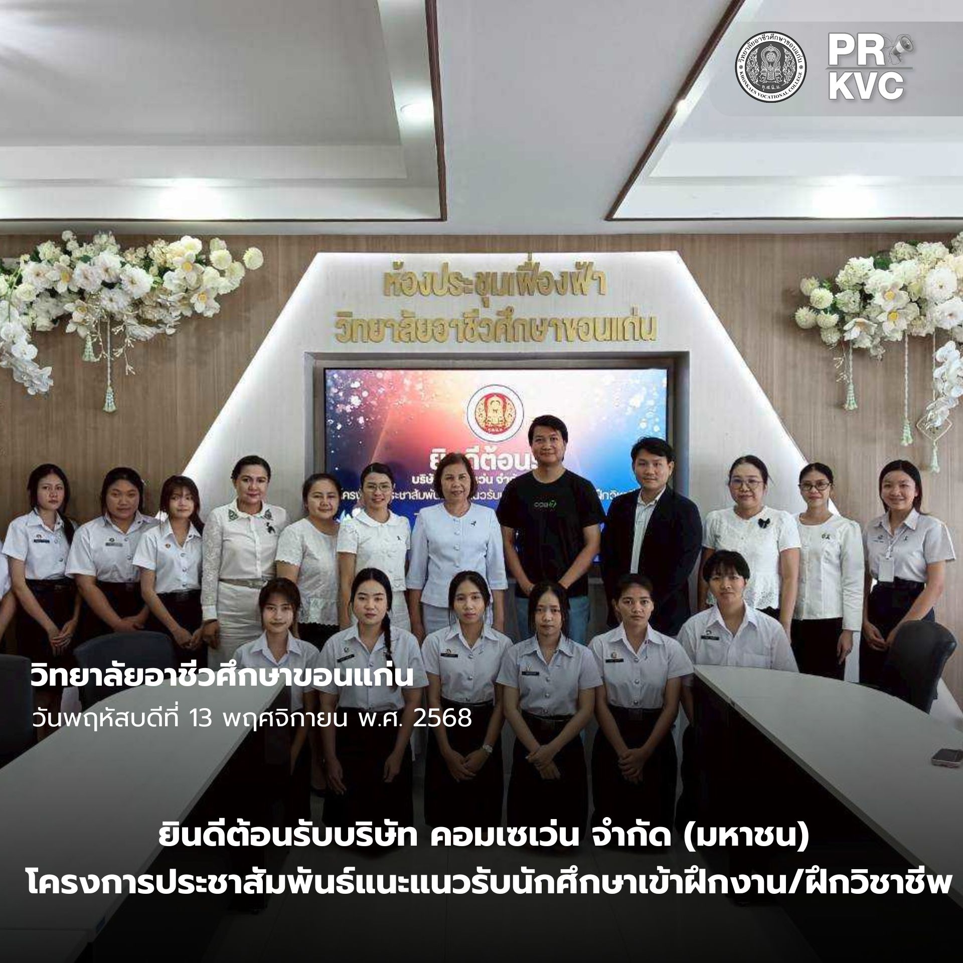 ปกเฟสบุ๊ค 2025 11 13T150318.905