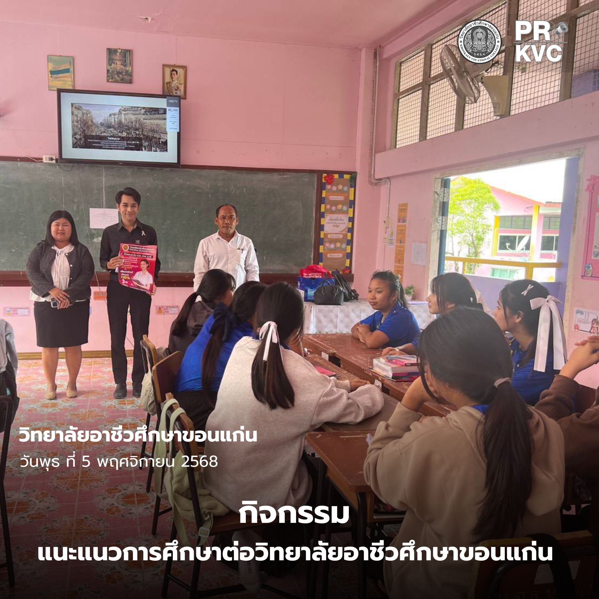 ปกเฟสบุ๊ค 82