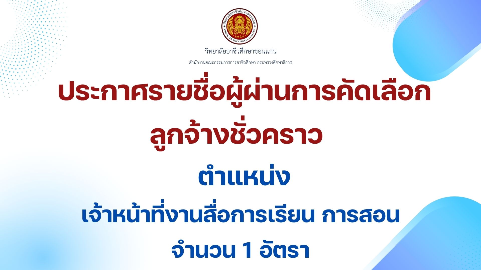 ป้ายประกาศ 19