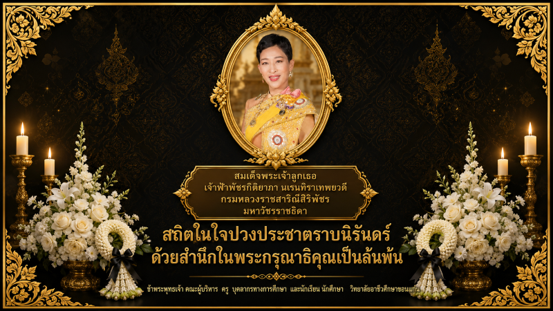 ChatGPT Image 12 มิ.ย. 2569 16 23 16