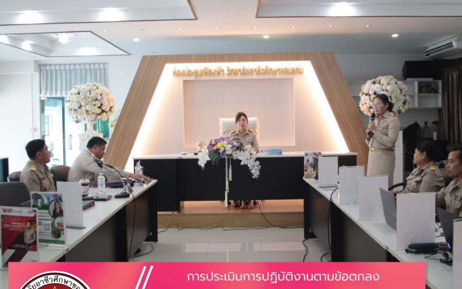 การประเมินการปฏิบัติงานตามข้อตกลง Performance Agreement  PA ประจำปีงบประมาณ 2568