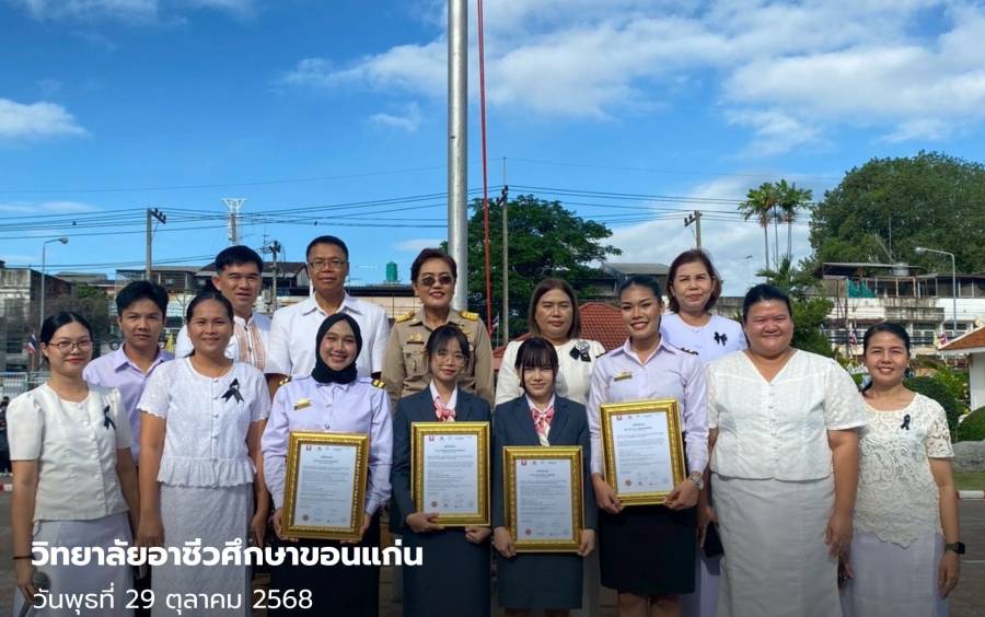 วิทยาลัยอาชีวศึกษาขอนแก่น ขอแสดงความยินดีและชื่นชมนักศึกษาผู้เข้าร่วมโครงการฝึกประสบการณ์วิชาชีพในต่างประเทศ ณ สหพันธ์สาธารณรัฐเยอรมนี