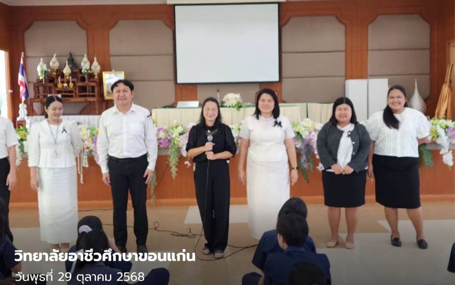 กิจกรรมภาษาอังกฤษองค์กร “English for Better Life