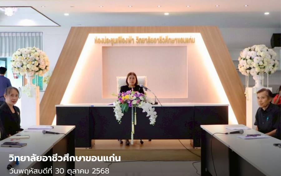 ประชุมคณะกรรมการเตรียมความพร้อมรับการประเมินองค์การนักวิชาชีพฯ และสมาชิกดีเด่น