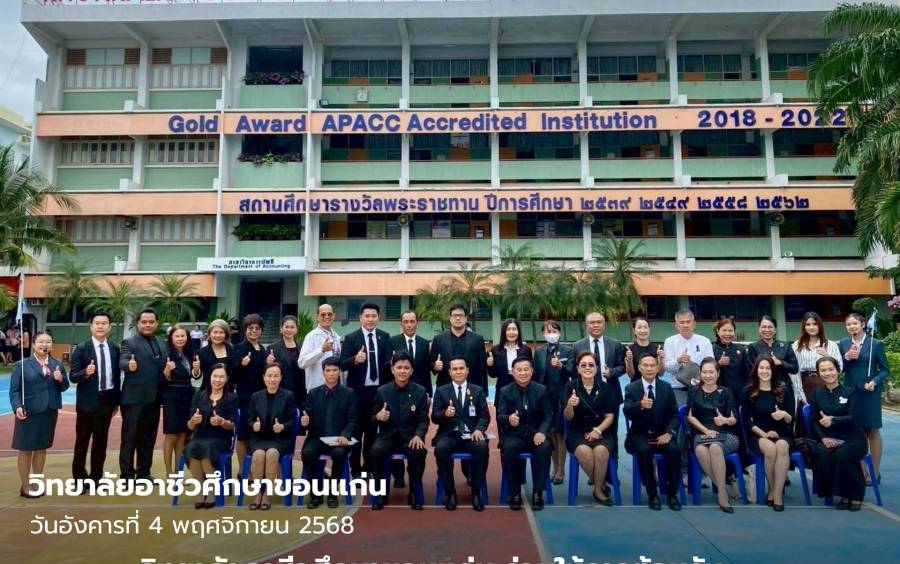 วิทยาลัยอาชีวศึกษาขอนแก่น ร่วมให้การต้อนรับ  ดร.ภูมิพัทธ เรืองแหล่ ผู้ตรวจราชการกระทรวงศึกษาธิการ