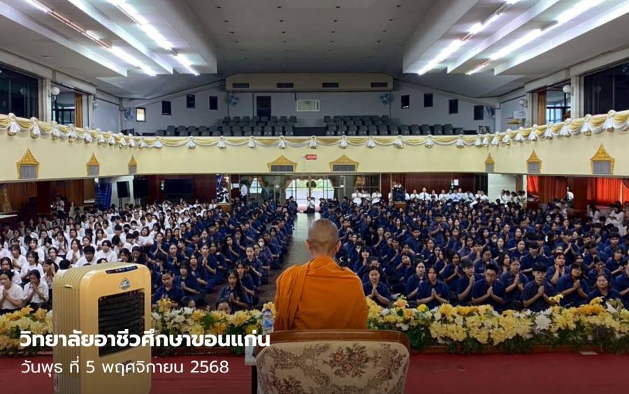 กิจกรรม “วันพระอาชีวะ ฟังธรรม”