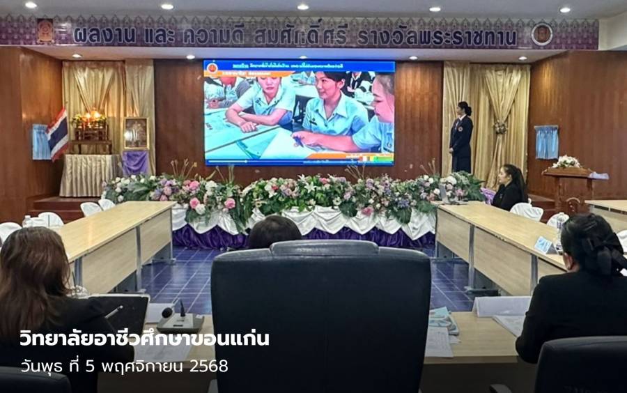 การประเมินสมาชิกดีเด่น โครงการภายใต้การนิเทศ ประจำปีการศึกษา 2568