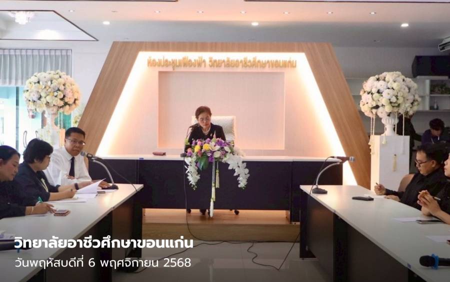 การประชุมวางแผนการประกวดสิ่งประดิษฐ์ ของคนรุ่นใหม่ ระดับกลุ่มจังหวัด