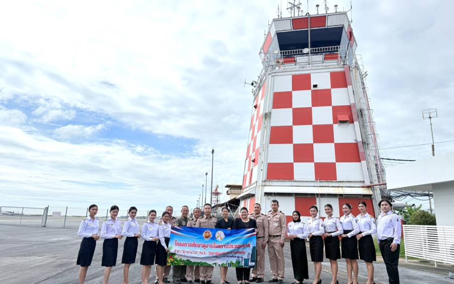 โครงการ “เส้นทางสู่ท้องฟ้า ทัศนาโลกการบิน” ณ ท่าอากาศยานนานาชาติอู่ตะเภาระยอง-พัทยา