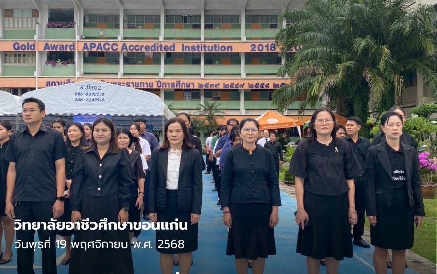 กิจกรรมเข้าแถวเคารพธงชาติ สวดมนต์ไหว้พระและกล่าวคำปฏิญาณตน