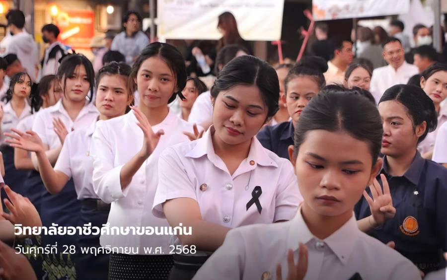 พิธีรำบวงสรวง 10 สิ่งศักดิ์สิทธิ์คู่เมืองขอนแก่น ณ ศาลหลักเมืองขอนแก่น