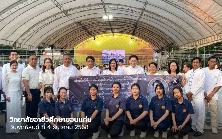 โครงการ “จัดทำโรงทานงานบุญคูนเมือง” เพื่อถวายเป็นพระราชกุศล และน้อมรำลึกในพระมหากรุณาธิคุณของ สมเด็จพระนางเจ้าสิริกิติ์ พระบรมราชินีนาถ พระบรมราชชนนีพันปีหลวง