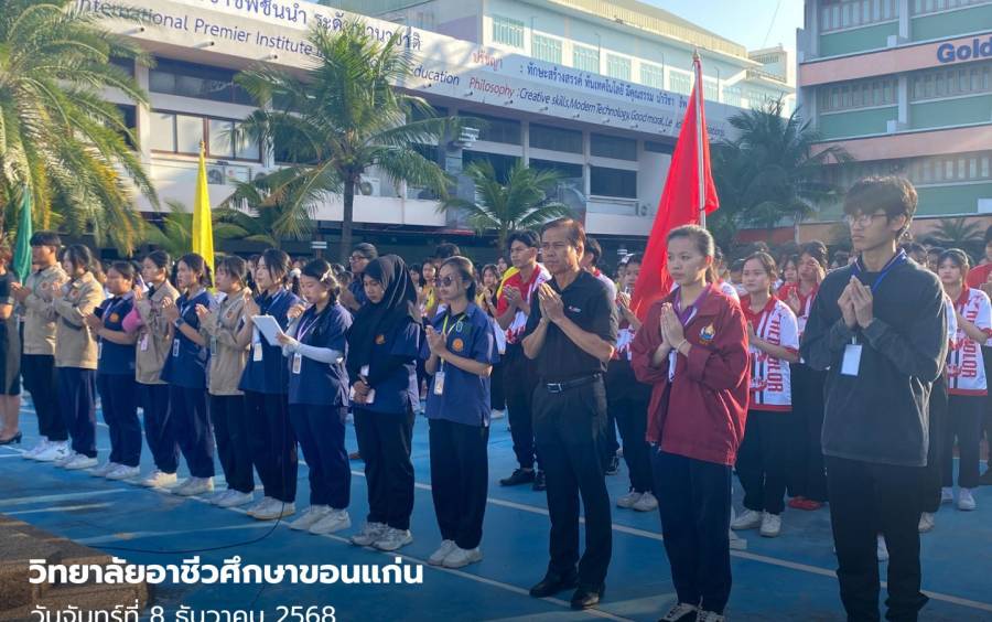 กิจกรรมเข้าแถวเคารพธงชาติ พร้อมกิจกรรมเดินจงกรมเพื่อเสริมสมาธิ 