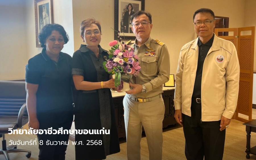 ร่วมแสดงความยินดีกับ ท่านขจรเกียรติ รักพานิชมณี ได้ดำรงตำแหน่ง ผู้ว่าราชการจังหวัดขอนแก่น