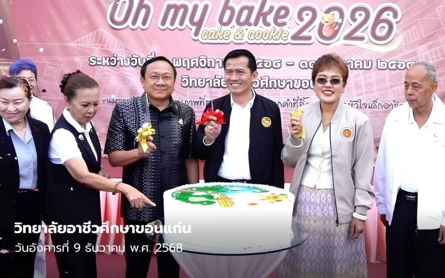 นายอำเภอเมืองขอนแก่น เปิดงาน “ผลิตเค้กและคุกกี้จำหน่ายในเทศกาลปีใหม่ 2569”