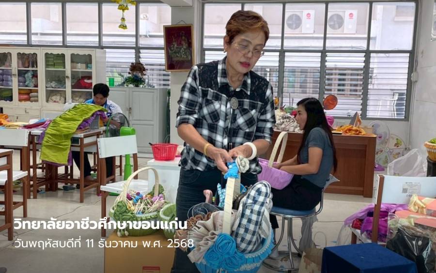 ผู้อำนวยการวิทยาลัยอาชีวศึกษาขอนแก่น ลงพื้นที่ตรวจเยี่ยม ให้กำลังใจนักเรียน นักศึกษา และคณะครู