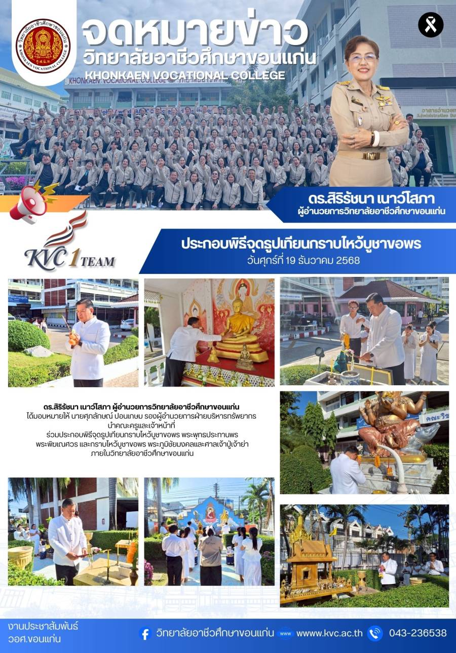 ประกอบพิธีจุดธูปเทียนกราบไหว้บูชาขอพร เนื่องในวันพระ