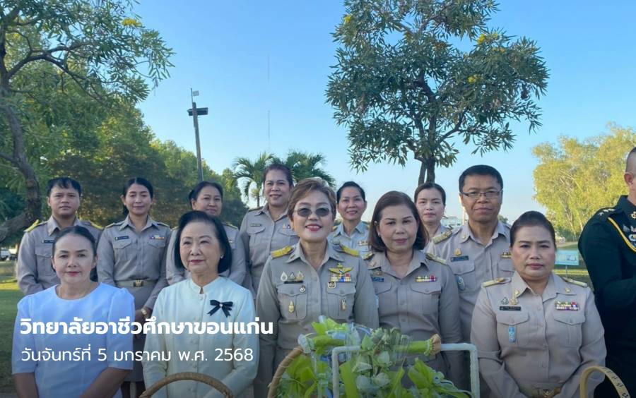 พิธีเจริญพระพุทธมนต์ และทำบุญตักบาตร เนื่องในโอกาส วันขึ้นปีใหม่ ประจำปี 2569