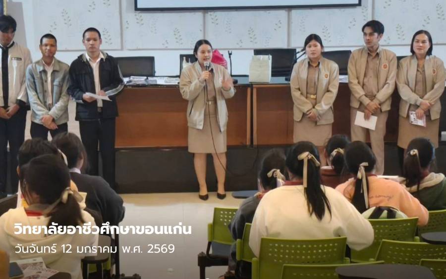 งานแนะแนวการศึกษาและอาชีพ วิทยาลัยอาชีวศึกษาขอนแก่น  ได้เข้าแนะแนวการศึกษาต่อ รอบโควตา