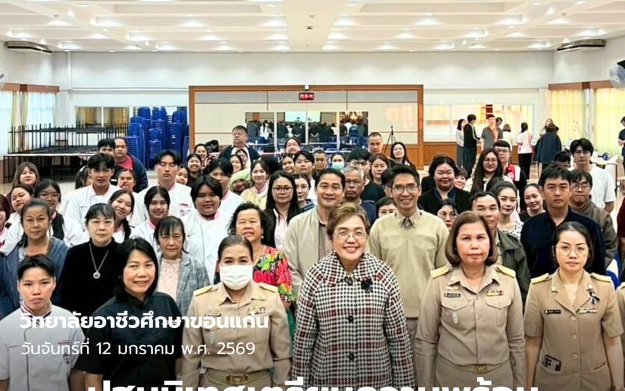กิจกรรมปฐมนิเทศเตรียมความพร้อมผู้เข้ารับการฝึกอบรม หลักสูตรเชฟอาหารไทยมืออาชีพ (Master Thai Chef Program)