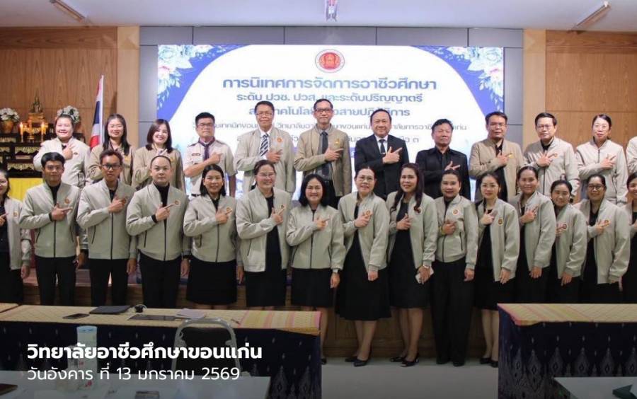 นายยงยุทธ นันดี รองผู้อำนวยการฝ่ายแผนงานและความร่วมมือ พร้อมด้วยหัวหน้าภาควิชา และหัวหน้าสาขาวิชา เข้าร่วมการนิเทศการจัดการอาชีวศึกษา ระดับ ปวช. ปวส. และระดับปริญญาตรี 