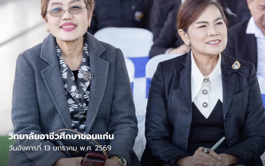 การประชุมเพื่อเตรียมความพร้อมการจัดงาน การประชุมวิชาการองค์การนักวิชาชีพในอนาคตแห่งประเทศไทย (อวท.) ระดับชาติ ครั้งที่ 34