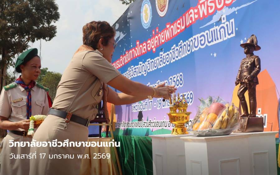 พิธีเปิด กองลูกเสือวิสามัญ วิทยาลัยอาชีวศึกษาขอนแก่น ประจำปีการศึกษา 2568