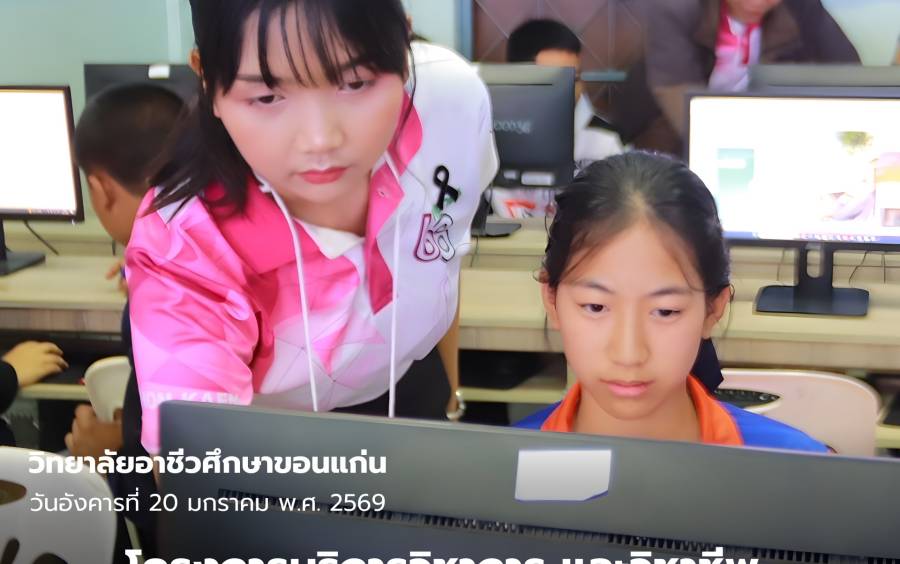 โครงการบริการวิชาการและวิชาชีพ เพื่อส่งเสริมคุณภาพชีวิตของสังคมในชุมชน หลักสูตรเทคโนโลยีบัณฑิต ประจำปีการศึกษา 2568