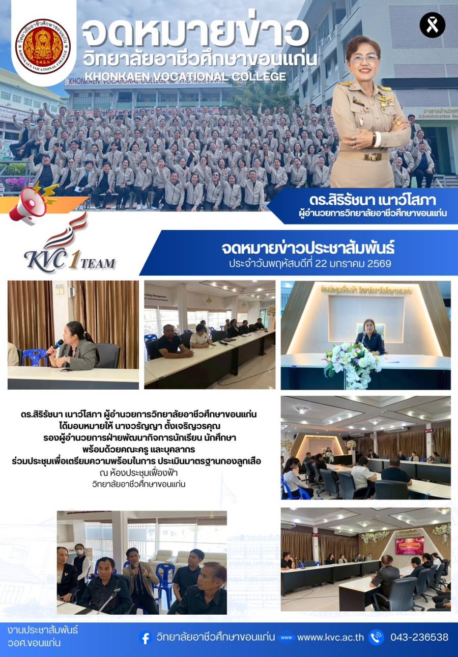 การประชุมเพื่อเตรียมความพร้อมในการประเมินมาตรฐานกองลูกเสือ ณ ห้องประชุมเฟื่องฟ้า