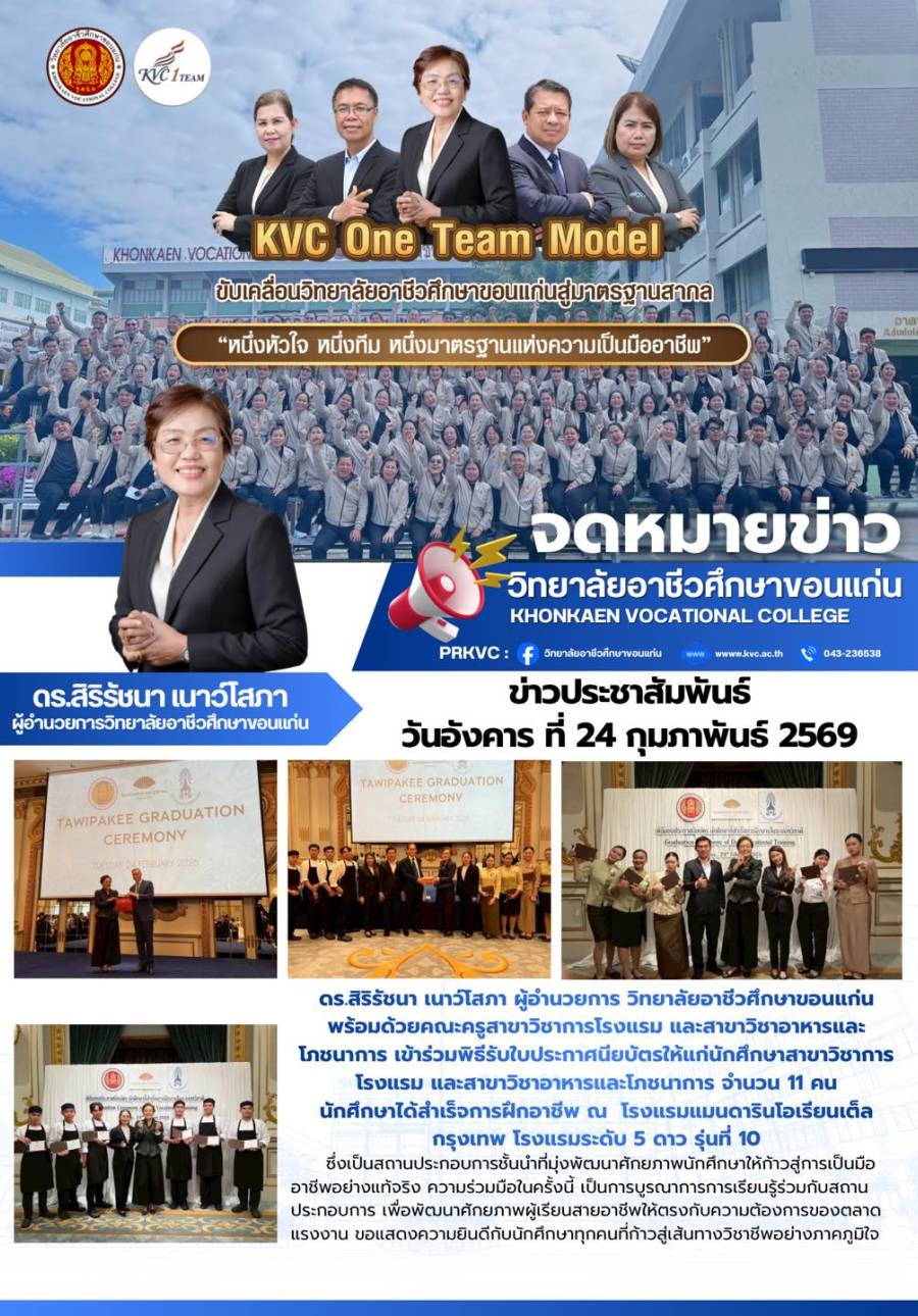 พิธีลงนามความร่วมมือ ณ ห้องประชุม 5 สำนักงานคณะกรรมการการอาชีวศึกษา