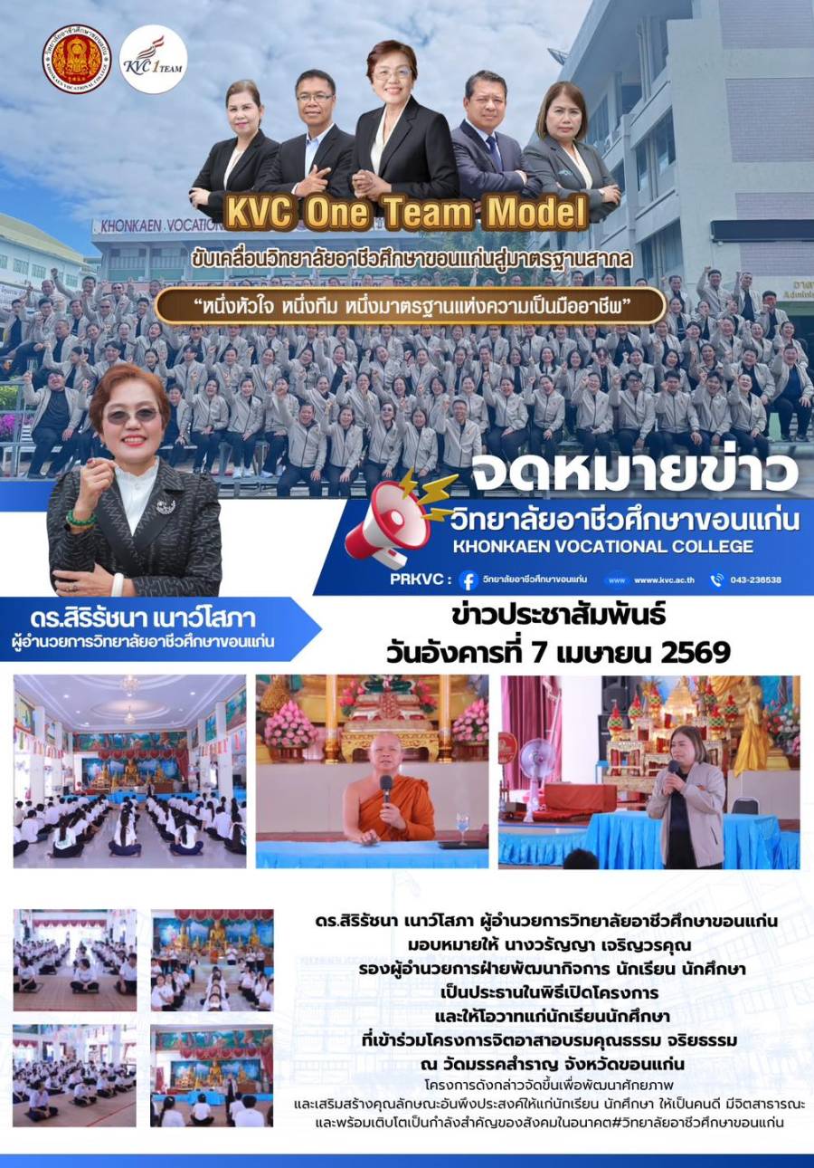 พิธีเปิดโครงการ และให้โอวาทแก่นักเรียนนักศึกษา