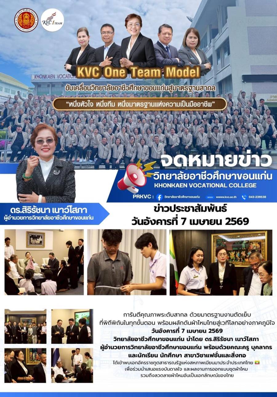 เข้าพบเอกอัครราชทูตสาธารณรัฐแห่งสหภาพเมียนมาประจำประเทศไทย 