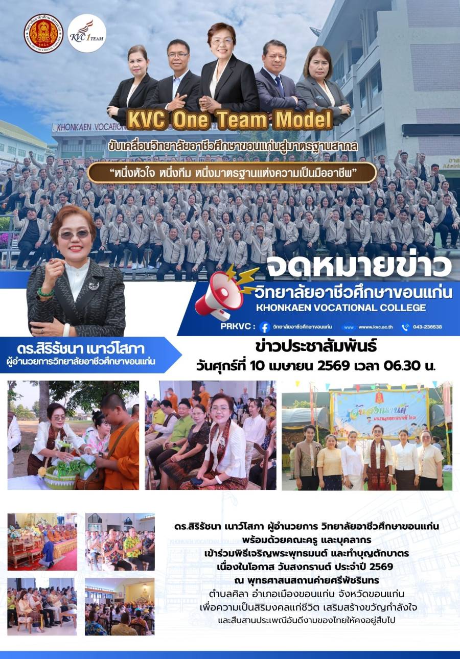 พิธีเจริญพระพุทธมนต์ และทำบุญตักบาตร