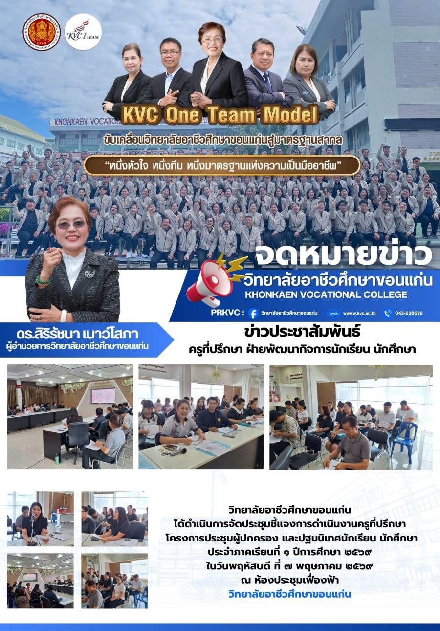 โครงการประชุมผู้ปกครอง และปฐมนิเทศนักเรียน นักศึกษา ประจำภาคเรียนที่ ๑ ปีการศึกษา ๒๕๖๙