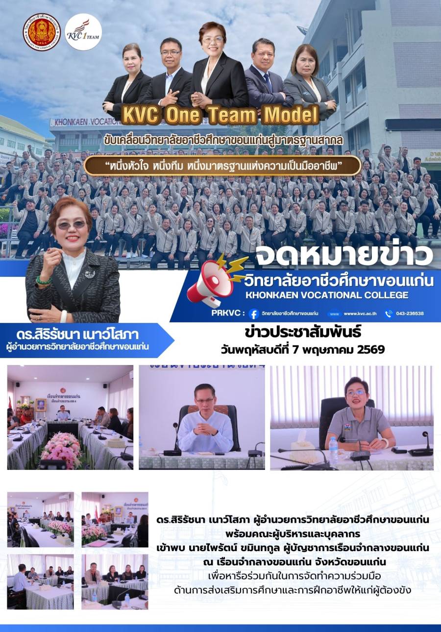 การจัดทำความร่วมมือด้านการส่งเสริมการศึกษาและการฝึกอาชีพให้แก่ผู้ต้องขัง