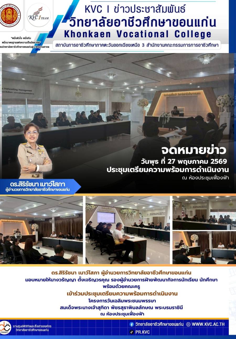  โครงการวันเฉลิมพระชนมพรรษา สมเด็จพระนางเจ้าสุทิดา พัชรสุธาพิมลลักษณ พระบรมราชินี