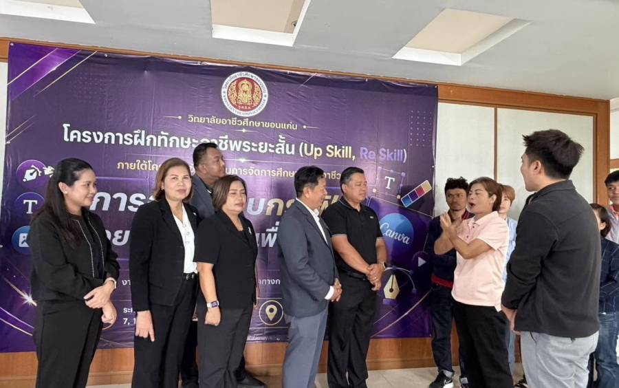 วิทยาลัยอาชีวศึกษาขอนแก่น ดำเนินการจัดกิจกรรม โครงการฝึกทักษะอาชีพระยะสั้น (Up Skill, Re Skill) 