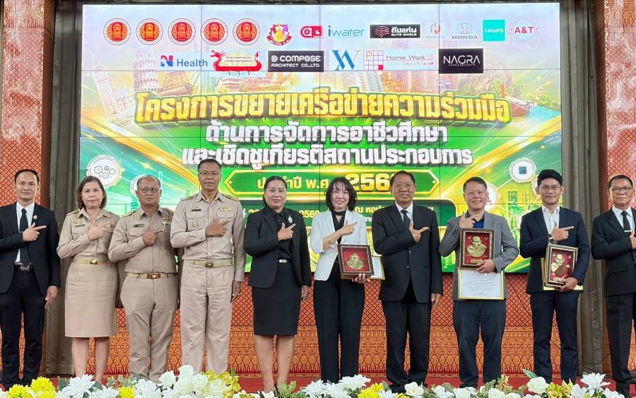 ต้อนรับผู้เข้าร่วมโครงการขยายเครือข่ายความร่วมมือด้านการจัดการอาชีวศึกษา