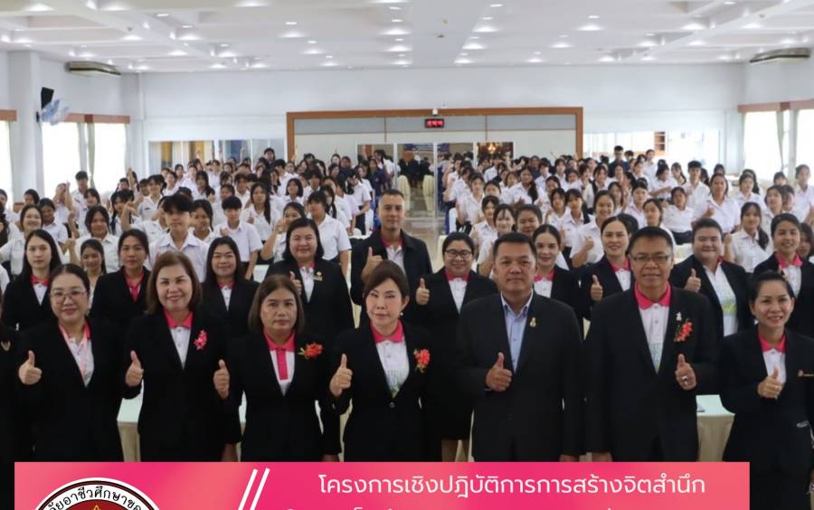 โครงการเชิงปฏิบัติการ “การสร้างจิตสำนึกในการเป็นผู้ประกอบการ และการเขียนแผนธุรกิจ” ประจำปีการศึกษา 2568