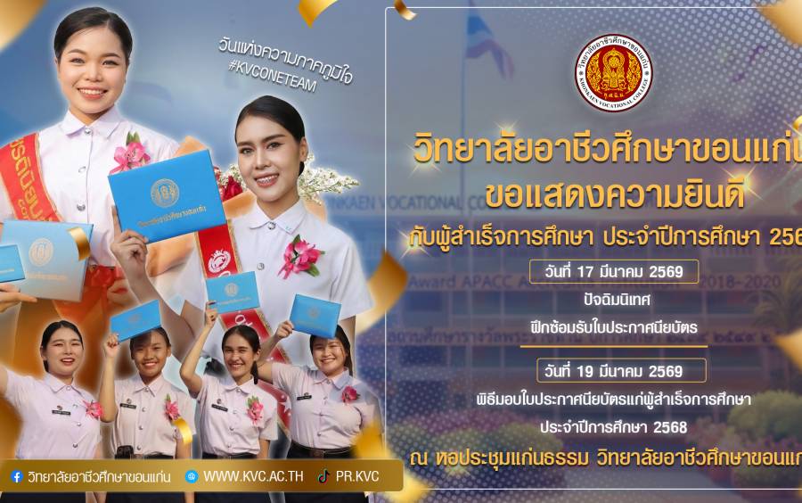 กิจกรรมสำคัญแห่งความภาคภูมิใจ